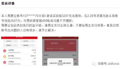 pos费率继续上涨！又有2款涨价，多费率pos遭重击(图3)