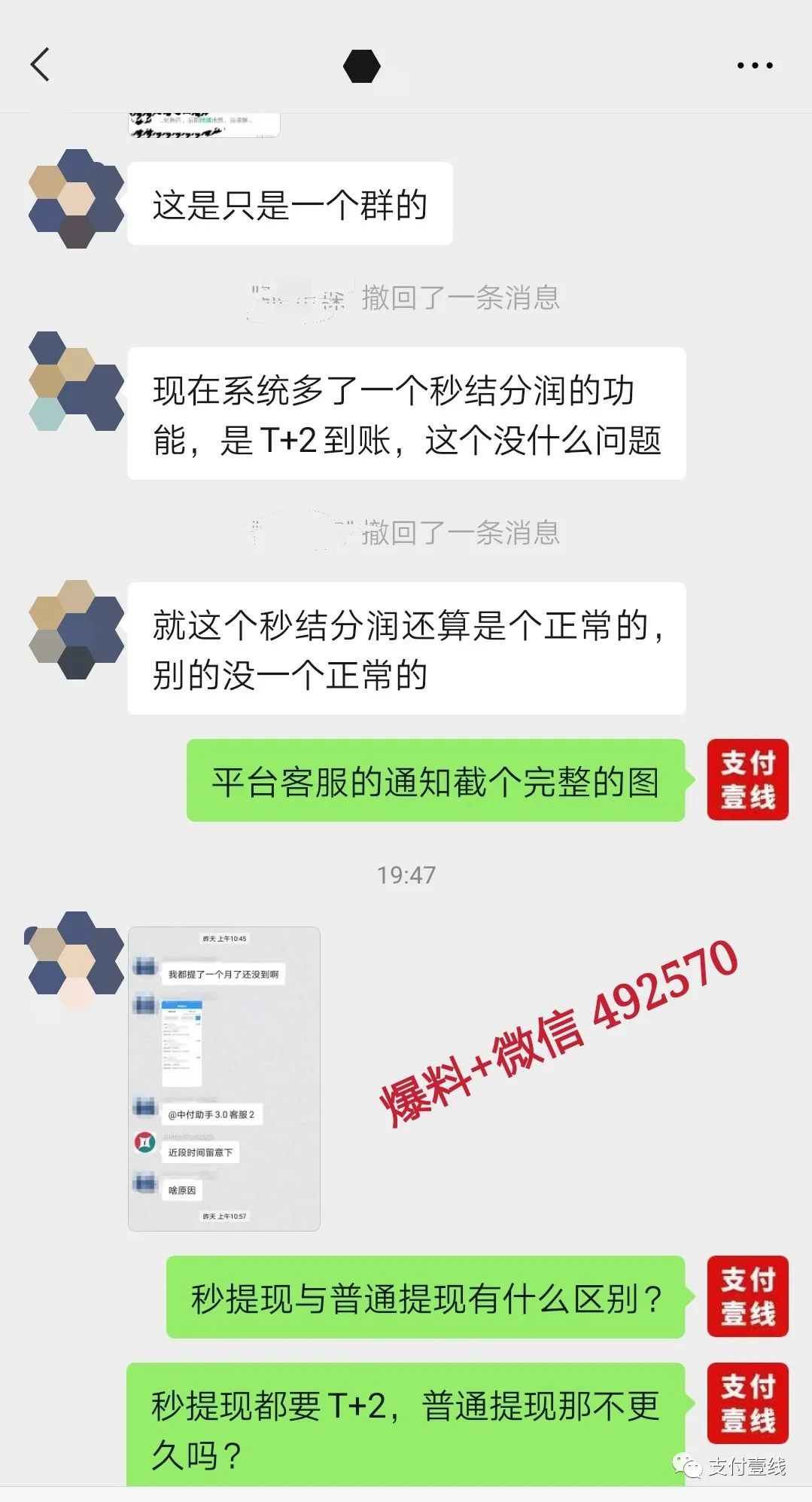 中付助手3.0提现一个月不到账，代理商被害惨！(图8)