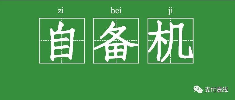 1天涨100，二手POS机价格暴涨，自备机要杀个回马枪吗？