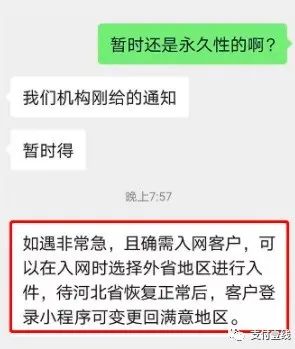 0费率、返手续费的POS机到底能不能用？支付界302事件后续报道！(图2)